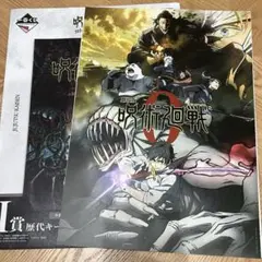 呪術廻戦 一番くじ 乙骨憂太 キービジュアルポスター