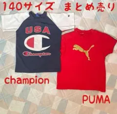 140サイズ まとめ売り チャンピオン プーマ Tシャツ 子供服 キッズ 男の子