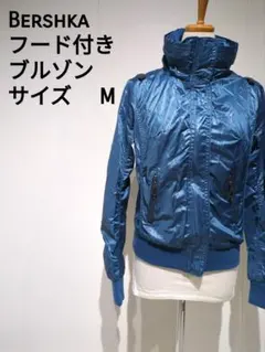 Bershka フード付き ブルゾン ブルー M ナイロン ボンバージャケット