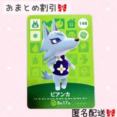 Nintendo Switch - amiiboカード　ビアンカ 任天堂 - どうぶつの森 amiiboカード ビアンカ オオカミの通販