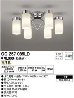 Odelic OC 257 ※クリスタル、取付金具のみ - メルカリ