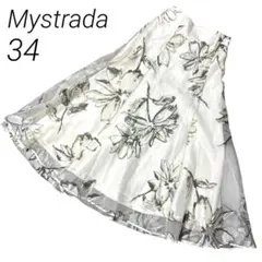 Mystradaロングスカート　34 グレー　モクレンオパールフレアスカートのサムネイル