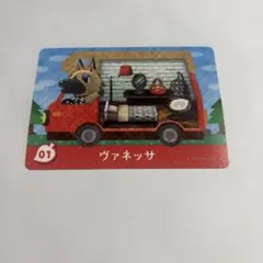 amiiboヴァネッサ