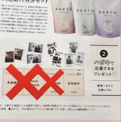 CanCam12月号　サイン入りチェキ応募券 2枚 庄司浩平