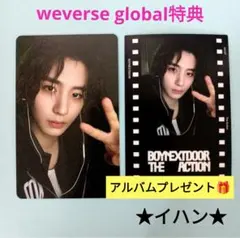 THE ACTION ボネクド トレカ Global特典【イハンアルバム付き】