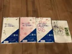 ガーゼ手拭い　二重袷　4枚セット
