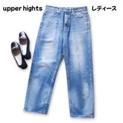 アッパーハイツ ラスカル 23 クロップドデニム ユーズド加工 M相当 美品