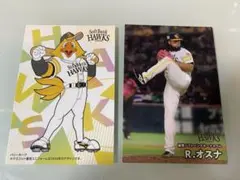 2025ソフトバンクホークス R.オスナ プロ野球チップス選手カード