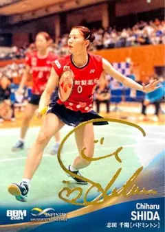 2025年最新】志田千陽 サインの人気アイテム - メルカリ