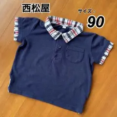 90 西松屋 半袖 ポロシャツ ネイビー 赤 白 チェック 襟 夏 胸ポケット