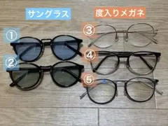 サングラス&メガネ まとめ売り Zoff JINS