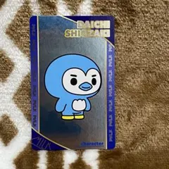 塩﨑太智　シャカレボ　トレカ