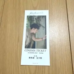 映画「鯨が消えた入り江」入場者特典 テレンス・ラウ - メルカリ