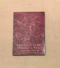 Fate UBW 原画集　ufotable キーアニメーション　終売　超貴重 Fate UBW 原画集 ufotable キーアニメーション 終売 超貴重 - メルカリ
