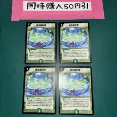 進化設計図 初期 4枚 - メルカリ