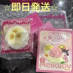 Mellojoy　メロジョイ　大福　バナナ　スクイーズ