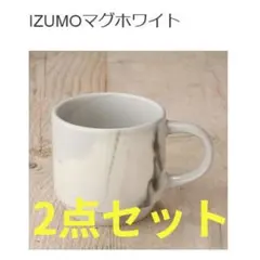 スタバ 出雲大社限定 IZUMOマグ ホワイト 白 マグカップ 2点セット