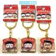 大阪限定 ちいかわ お笑い ダイカットキーホルダー 3種セット