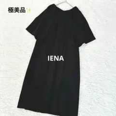IENA ワンピース ケープショルダー フォーマル 入学 オケージョン 黒 M