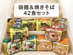 うまかっちゃん、マルちゃん正麺、ごつ盛り詰め合わせ　合計42食分！のサムネイル
