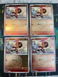 寶可夢卡牌 M2a 卡包 炭小侍 球 鏡面 4張 B