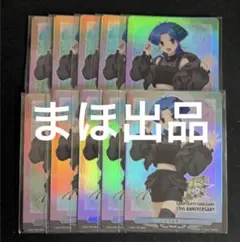 弓月ルーナ エネルギー 10枚 - メルカリ