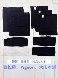 【新品含む】腹帯 妊婦帯 マタニティベルト はらまきタイプ 腹巻 L-LL