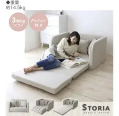 山善ソファーベッド 3WAY ソファ クッション付き アイボリー - メルカリ