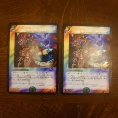デュエマ 腐敗無頼トリプルマウス プロモ2枚セット