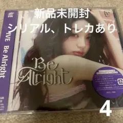 IVE ウォニョン Be Alright 新品未開封