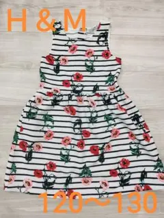 Ｈ＆Ｍ 花柄　ボーダー　120サイズ　130サイズ　ワンピース