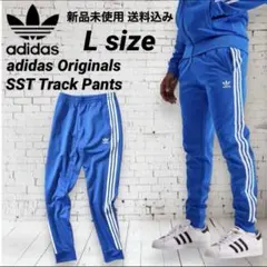 adidas SST トラックパンツ Lサイズ 新品未使用
