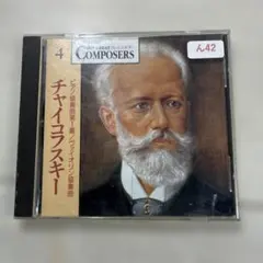 チャイコフスキー CD GCP-1004