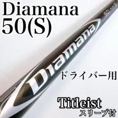 Diamana W 70S タイトリストスリーブ付シャフト7W向け - メルカリ