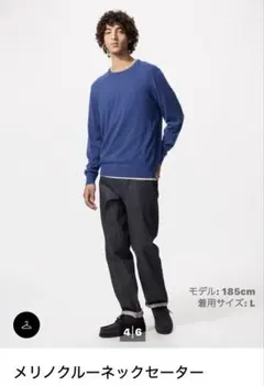 ユニクロ　エクストラファインメリノクルーネックセーター（長袖）　ブルー