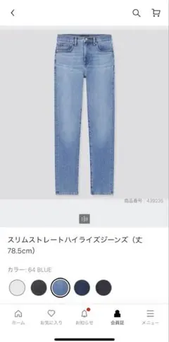 UNIQLO スリムストレートハイライズジーンズ 78.5cm サイズ28