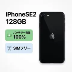 iPhoneSE 第2世代 ブラック バッテリー76% 良品 iPhoneSE 第2世代 ブラック バッテリー76% 良品 - メルカリ