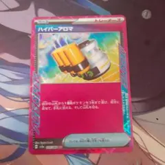 ハイパーアロマ　ACESPEC