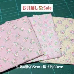 カットクロス3点セット／花柄／シーチング