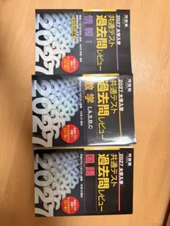 共通テスト過去問数学国語情報2027年度