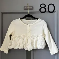 美品♡ 白 レース の ボレロ カーデ ♡ フリル ひらひら　80 セレモニー