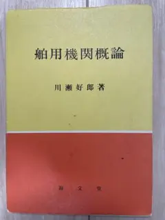 2026年最新】操船通論の人気アイテム - メルカリ
