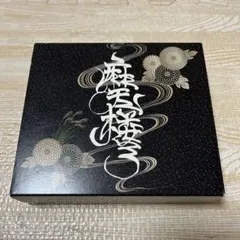 2025年最新】麻天楼 L-VOKALの人気アイテム - メルカリ