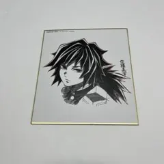 鬼滅の刃 全集中展 複製ミニ色紙 冨岡義勇