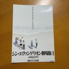 シン・エヴァンゲリオン劇場版 入場者特典 ステッカー 月1エヴァ