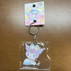 サンリオ クロミ 富士山限定 アクリルキーホルダー