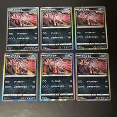 ポケモンカード イベルタル 6枚セット いちげきのサムネイル