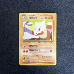 2026年最新】Pokemon Card Game カード名：ガラガラ ポケモンカード
