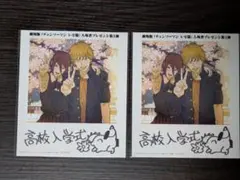 『劇場版 チェンソーマン レゼ篇 入場者特典 第5弾 来場者特典』