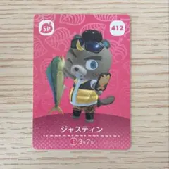 amiiboカード あつ森 SP ジャスティン